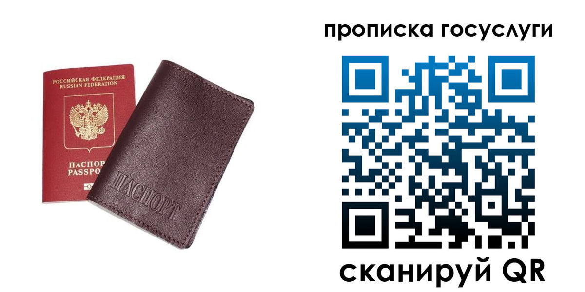 пропишу в квартире в Дедовске