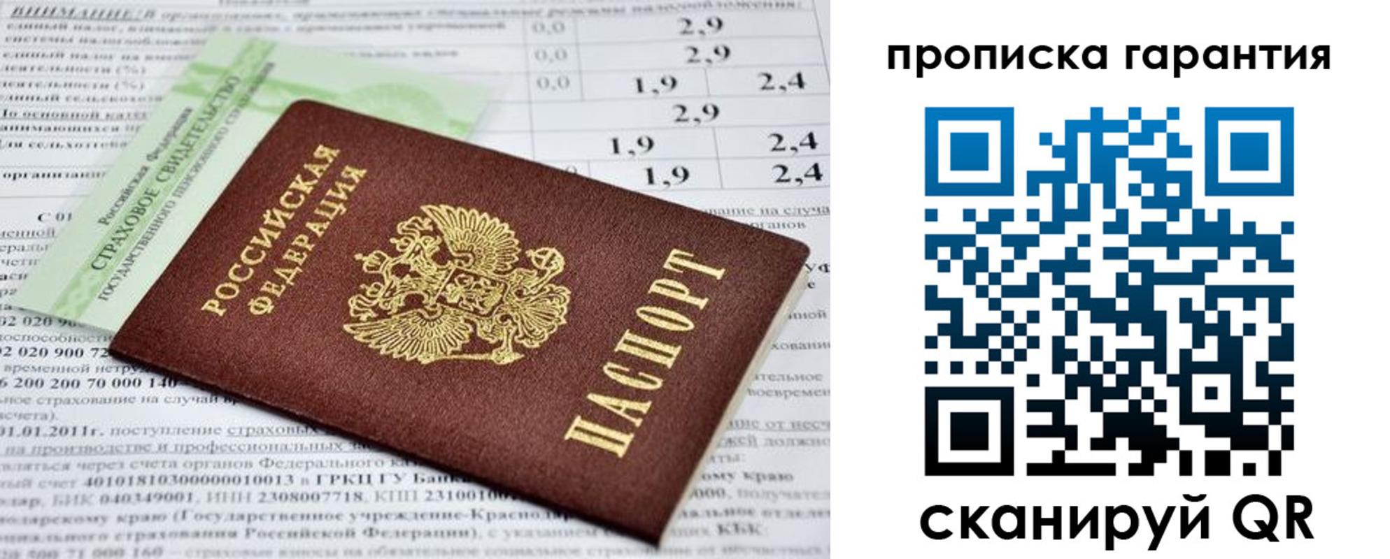 прописка для военкомата в Дедовске
