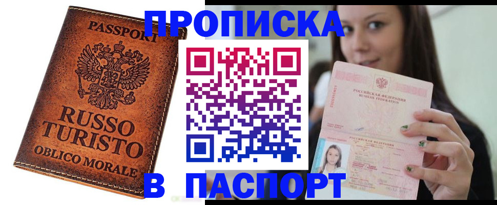 временная регистрация поиск в Дедовске