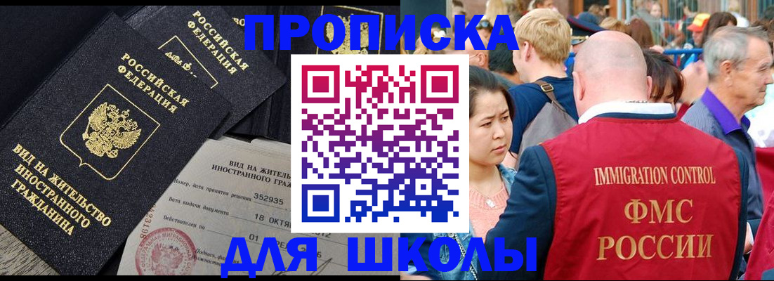 временная регистрация адрес в Дедовске